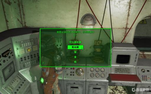 辐射4剑桥聚合物研究所任务失败怎么办?8