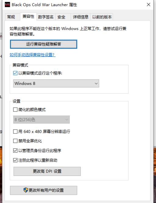 使命召唤17重大错误无法进入怎么办?4