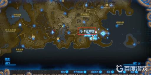 塞尔达玛卡亚神庙怎么触发?2