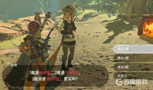 塞尔达传说火山抗火药在哪买?2