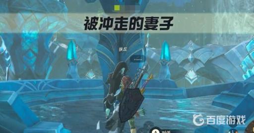 塞尔达特巴妻子在哪?2