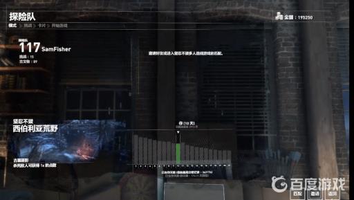 古墓丽影崛起多人模式在哪?4