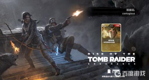 古墓丽影崛起多人模式在哪?6