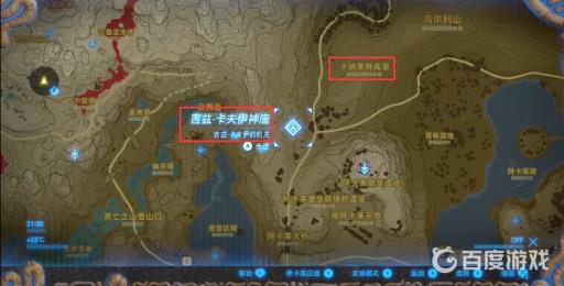 塞尔达大高原神庙在哪?2