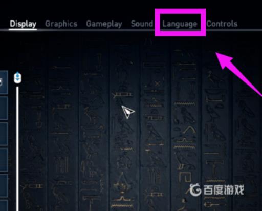 刺客信条1怎么调中文?3