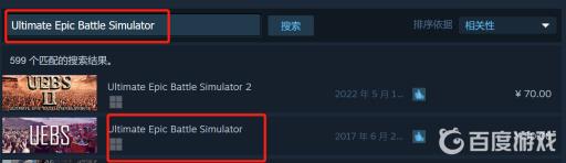 史诗战争模拟器英文名叫什么?3