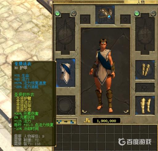 泰坦之旅强力套装有哪些?2