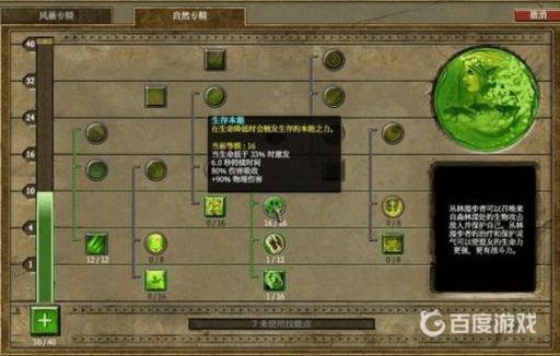 泰坦之旅符文专精怎么搭配职业?2