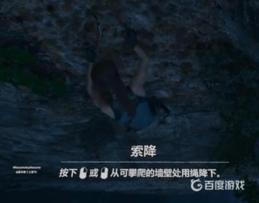 古墓丽影暗影阴影之中爬下悬崖怎么过?9