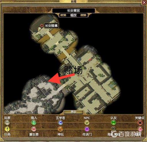 泰坦之旅赌场商人在哪?2