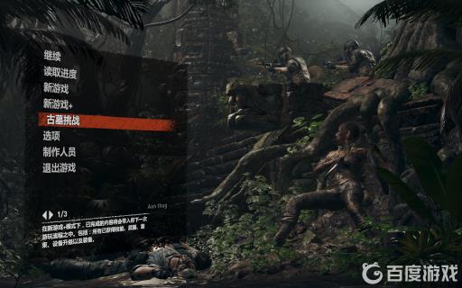 古墓丽影暗影dlc怎么进?2