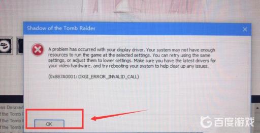 古墓丽影暗影黑屏有声音没图像怎么解决?3