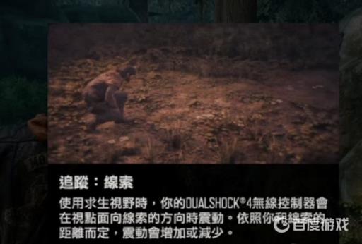 如何完成任务-追踪里昂?5