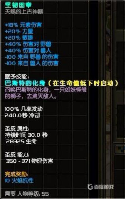 泰坦之旅最强神器有哪些?8