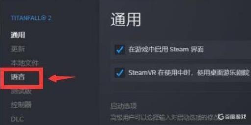 泰坦之旅里面没中文怎么办?3