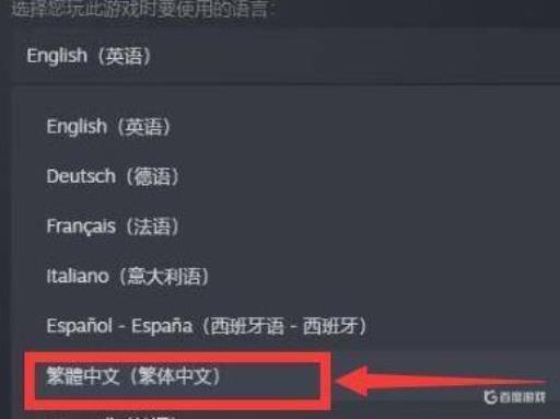 泰坦之旅里面没中文怎么办?4