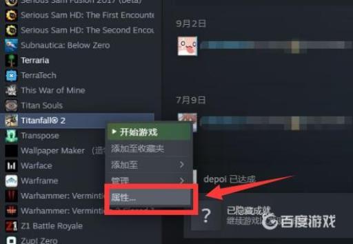 泰坦之旅如何设置中文?3