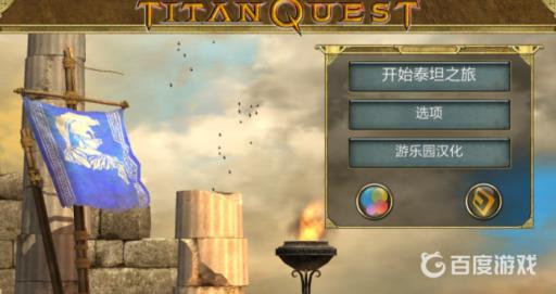 泰坦之旅为什么ios下架了?2