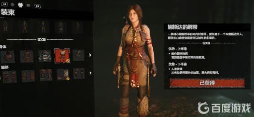 古墓丽影暗影哪套衣服好?4