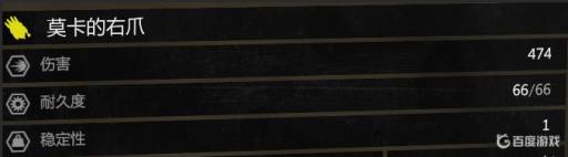 消逝的光芒猫爪图纸位置在哪里?3