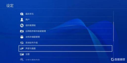 最终幻想15全屏有黑边怎么办?2