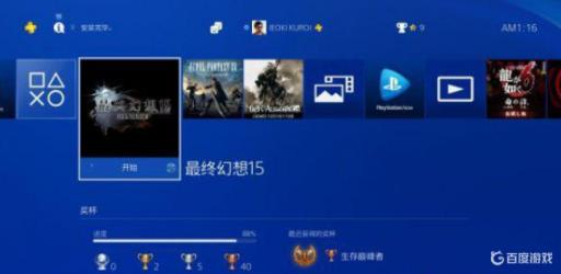 最终幻想15全屏有黑边怎么办?6