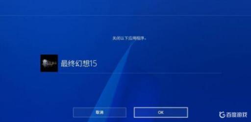 最终幻想15全屏有黑边怎么办?8