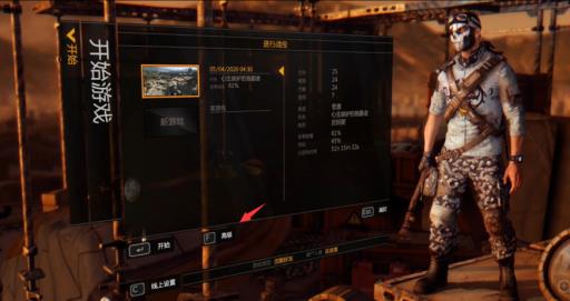 消逝的光芒1怎么调整游戏难度?2