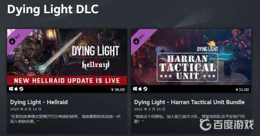 消逝的光芒加强版和普通版有什么区别?2