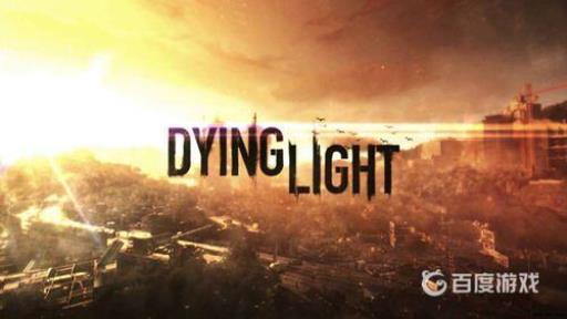 消逝的光芒结局怎么选择?1