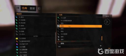 消逝的光芒抓钩怎么弄?2