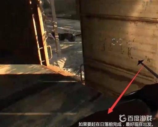 消逝的光芒蓝盾任务怎么触发?5