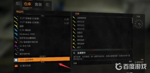 消光仓库bug怎么卡?3