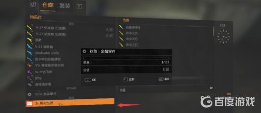 消光仓库bug怎么卡?5