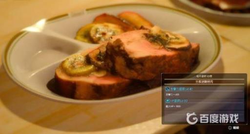 制作王都流嫩烤肉的必要食材是什么_制作王都流嫩烤肉的必要食材图文攻略