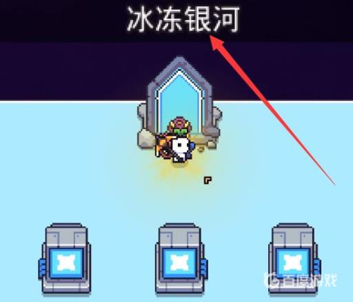 浮岛物语冰冻银河怎么解密?3