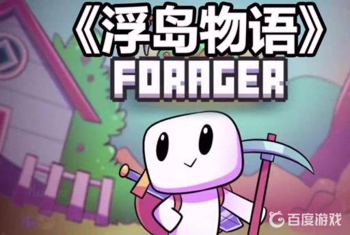 浮岛物语唤醒沉睡的公主用什么花?1