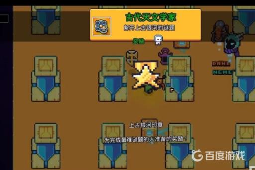 浮岛物语上古银河怎么解密?6