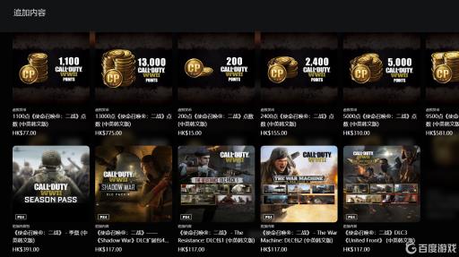 使命召唤14dlc什么意思?1