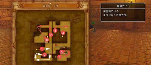 勇者斗恶龙11黄金城冒险怎么走?3