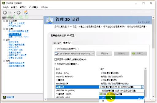 使命召唤14开枪时掉帧怎么办?6