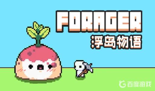 浮岛物语神器获得方法是什么?1