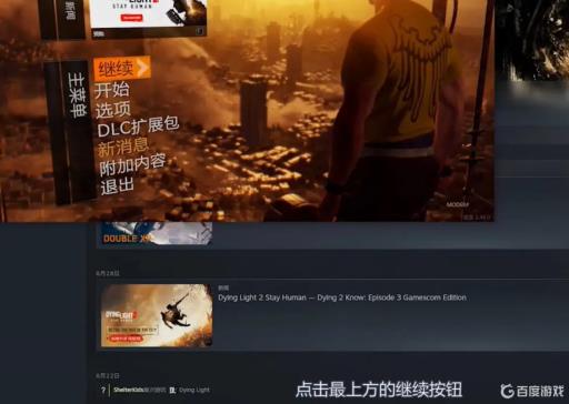 消逝的光芒联机怎么加入?1