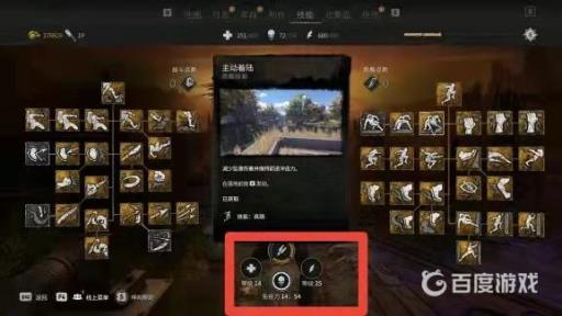 消逝的光芒2玩家级别是什么?2