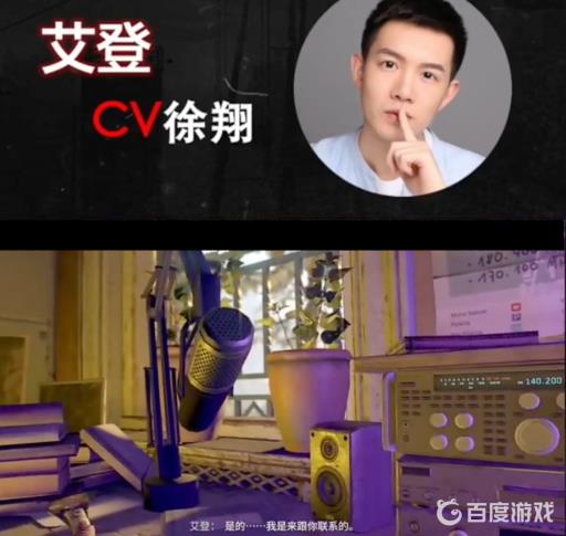 消逝的光芒2艾登中文配音是谁?2