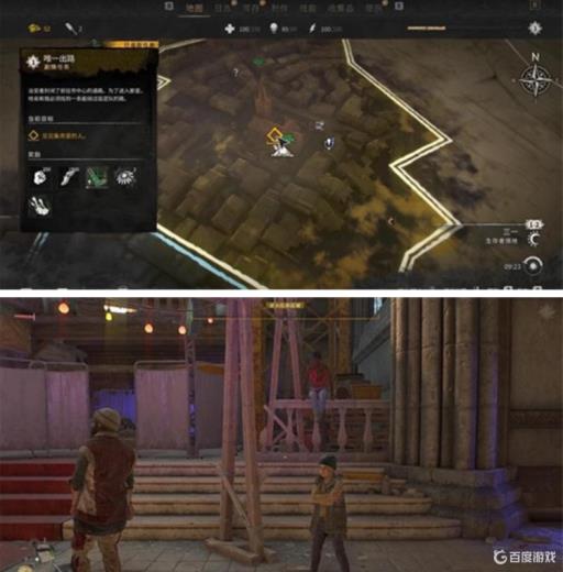 消光2任务打到哪能联机?1