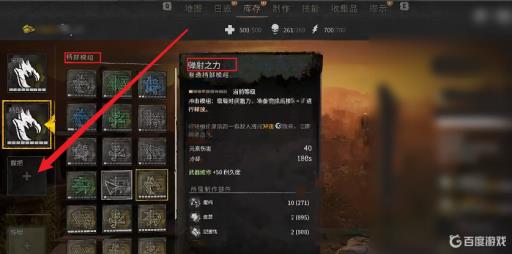 消逝的光芒2治安者弩怎么强化?3