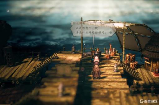 八方旅人4个隐藏职业位置在哪?21