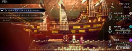 八方旅人怎么过海?_八方旅人海上路线