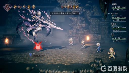 八方旅人四大隐藏职业怎么打?4